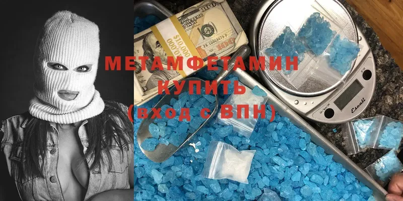 Метамфетамин Methamphetamine  Малая Вишера 